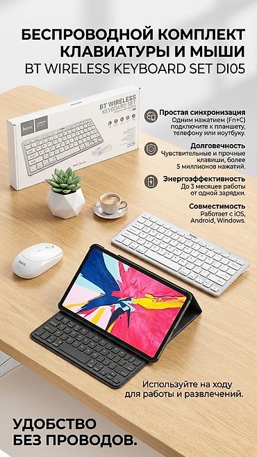 macbook pro 2010: Беспроводной комплект клавиатуры и мыши Hoco DI05 (BT Wireless — 1