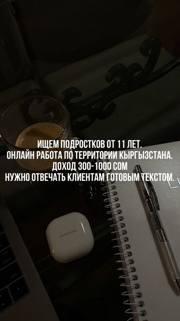 работа на ресепшн бишкек: Онлайн работа. Принимаем без опыта.💫
Пишите