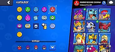 wi və sa: Brawl stars hesab 28586 kupa 93 oyunşular — 6