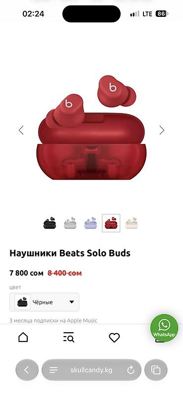 пользовались: Беспроводные вакуумные наушники, Beats by Dr. Dre, Новый — 1