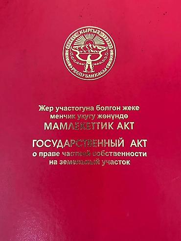 под склад: 250 соток, Для бизнеса, Красная книга — 3