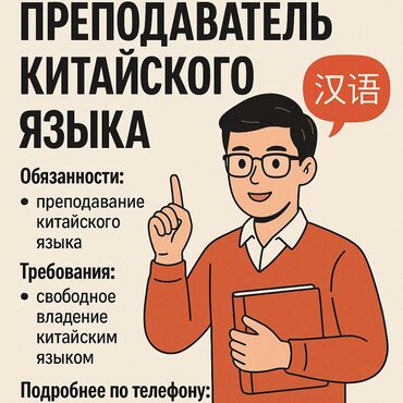 кафель для пола цена бишкек: Талап кылынат Мугалим - Кытай тили, Билим берүү борбору, 1-2-жылдык тажрыйба