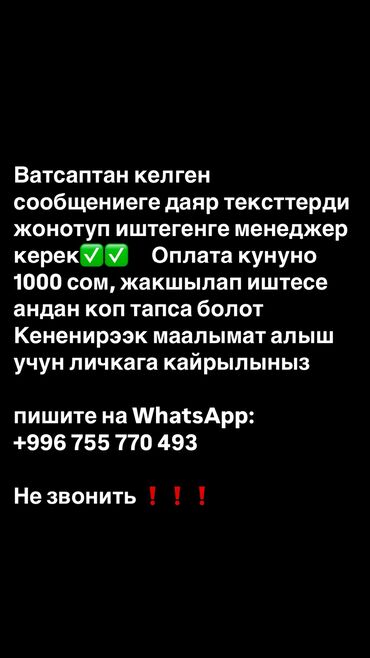 эссенс кыргызстан личный кабинет: 14 жаштан баштап иштесе болот график гибкий каалаган убактынарда