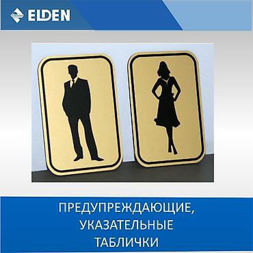 рекламные ролики: | Таблички, | Разработка дизайна — 10