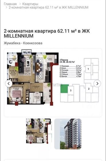 Продажа квартир: 2 комнаты, 62 м², Элитка, 11 этаж, ПСО (под самоотделку)