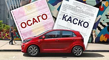 Камсыздандыруу: ОСАГО онлайн в Кыргызстане — быстро и официально - Оформление за — 2