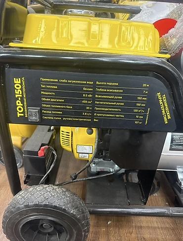 Мотопомпы: Мотопомпа Бензиновая — 14