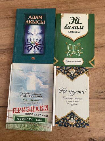 кыргызча англисче словарь скачать: Китептер сатылат. Продаются книги •Адам акысы 250 •Эй балам илмихалы