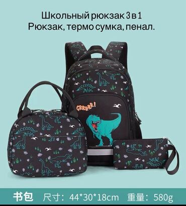 костюм италия: Комплект школьного рюкзака 3 в 1 с тематическим рисунком. В набор