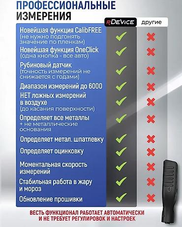 м рул: Новые Толщиномеры RDEVICE RD 1000 PRO MAX – Два экрана! Максимально — 10