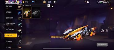 Бижутерия: Игровой аккаунт Free Fire с обширной коллекцией скинов на оружие и — 9