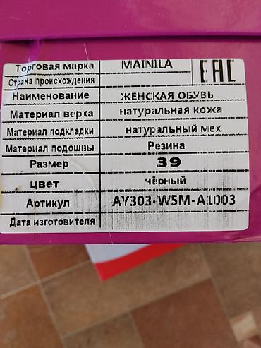 Сапоги: Сапоги, 38.5, 39, Новый, цвет - Черный, Платная доставка — 4