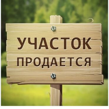 Продажа участков: 4 соток, Для строительства, Красная книга