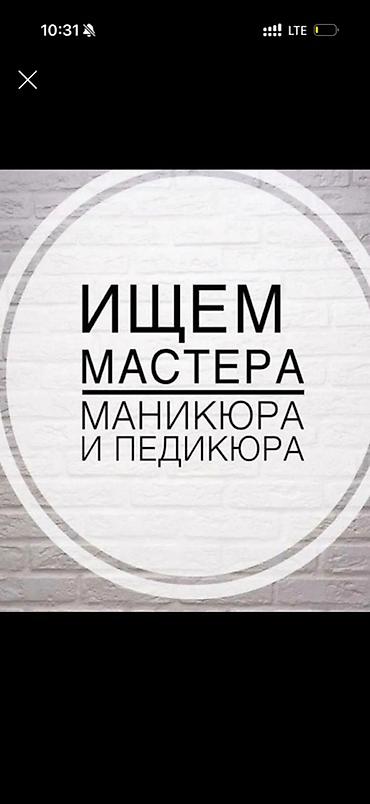 уборка квартир после ремонта: Вакансия: мастер маникюра и педикюра подолог Ищем специалиста по — 1