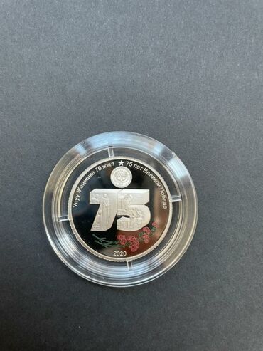 Монеты: Коллекционные монеты Кыргызстана.
Из никеля