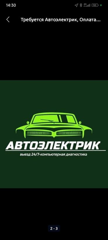 цены на строительные работы в бишкеке 2022: Услуги автоэлектрика, с выездом