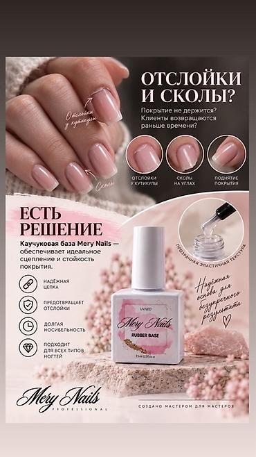 лак для кирпича: Профессиональные материалы для ногтей Mery Nails Решение для сколов — 3