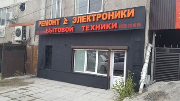 стиральная автомат: Ремонт бытовой техники!!! По вызову!!! Лед телевизор. Стиральный