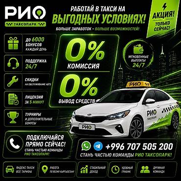 ait group: Требуется Водитель такси - С личным транспортом, Без опыта, Техподдержка, Подработка, Пенсионер — 1