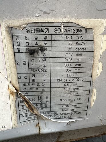 Экскаваторы: Экскаватор, Daewoo, 2000 г., Колесный — 5