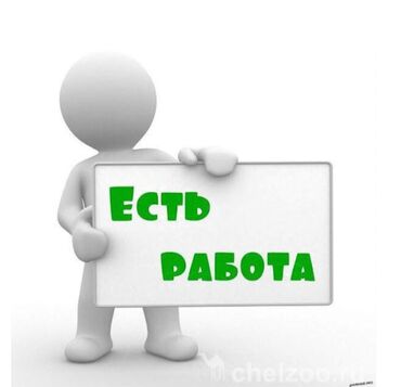 менеджер по продажам вакансии бишкек: Требуется Менеджер по продажам, График: Гибкий график, Неполный рабочий день, % от продаж