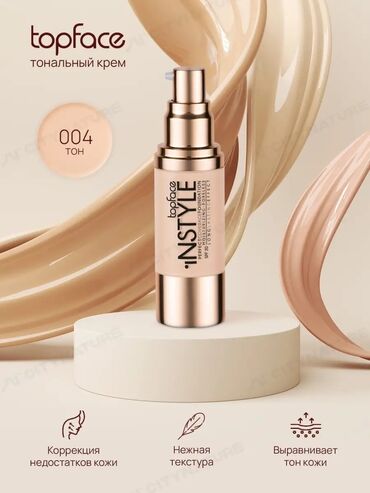 Косметика: Topface Тональный крем матирующий Instyle Perfect Coverage Foundation