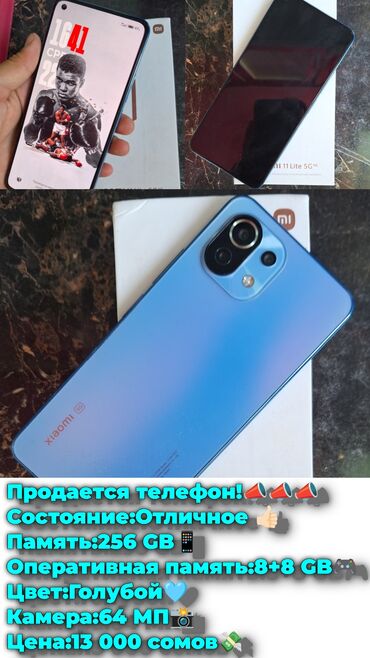 м тех 2: Xiaomi, Mi 11 Lite, Новый, 256 ГБ, цвет - Голубой, 2 SIM