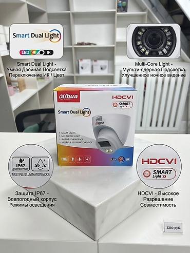 Описание для объявления Уличная камера видеонаблюдения Dahua HDCVI