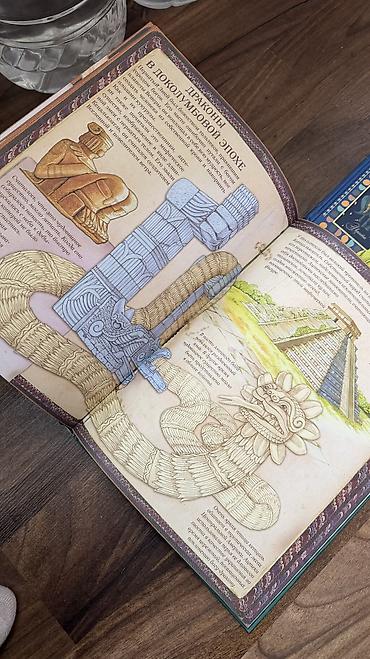 Книги и журналы: Продаю детские атласы, очень интересные и красочные, в твердом — 4