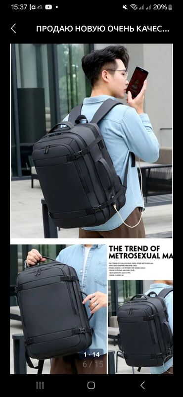 Рюкзаки: ПРОДАЮ НОВУЮ ОЧЕНЬ КАЧЕСТВЕННУЮ И СТИЛЬНУЮ СУМКУ/РЮКЗАК,ПОДОЙДЕТ КАК — 10