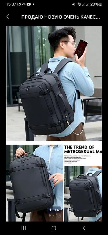 Рюкзаки: ПРОДАЮ ОЧЕНЬ КАЧЕСТВЕННЫЕ УДОБНЫЕ РЮКЗАКИ,ПОДОЙДУТ КАК ДЛЯ — 11