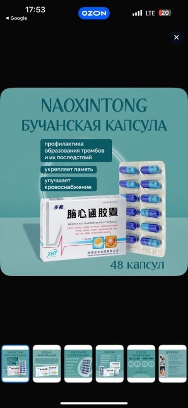 анализы на витамины бишкек: Для работы мозга, Универсальный, Китай, Капсулы