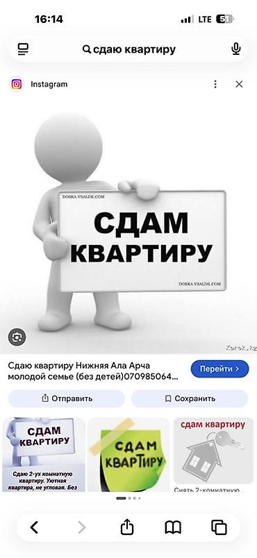 lalafo квартира: 2 комнаты, Нижняя Ала-Арча с. Парам без детей — 1