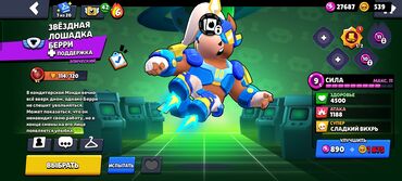 Masaüstü oyunlar: Продаю акаунт в бравле, персонажей хоть и мало но оч много скинов, там — 22