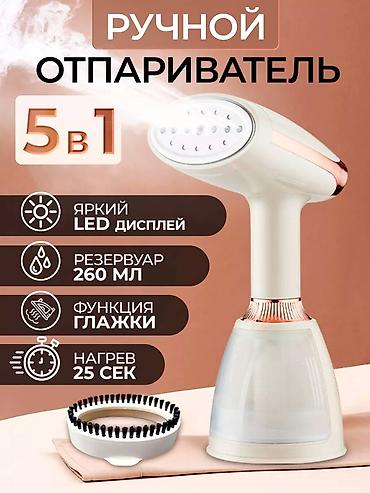 coffee maker: Отпариватель Ручной — 3