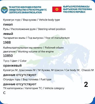 Грузовики: Грузовик, Камаз, Стандарт, Б/у — 8