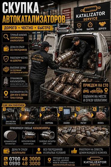 скупка мотоблок: Скупка катализаторов катализатор дорого прием катализаторов — 2