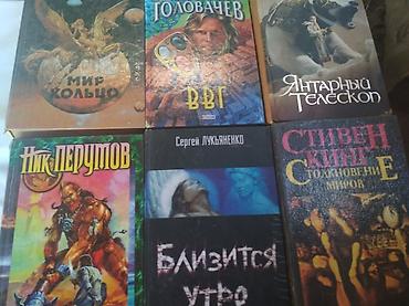 Другие книги и журналы: Продаю книги книги по кулинарии, детектив, фантастика по 30 с — 9