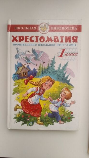 гдз букварь 1 класс ветшанова ответы: Подборка детских учебных пособий для начальной школы. Включает в себя