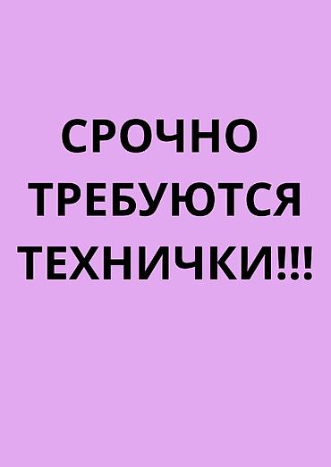 услуга уборку офиса: Требуется Уборщик, Офис, График: Сменный график — 1