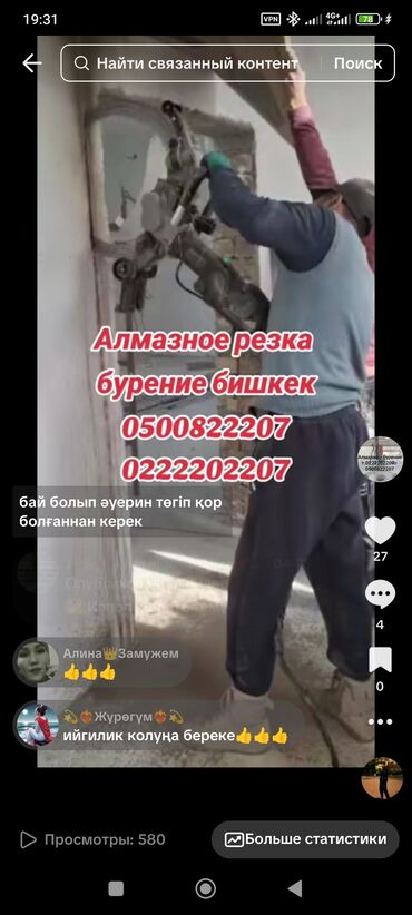 кум мешок: Резка, Алмазная резка