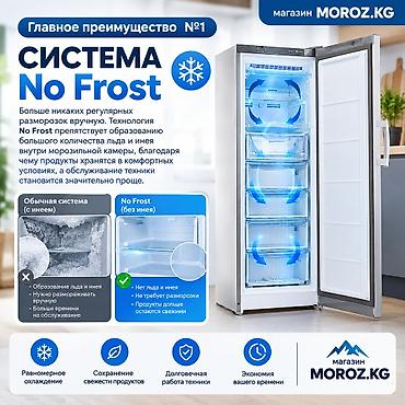 kamera: Морозильник, Новый, Бесплатная доставка — 2