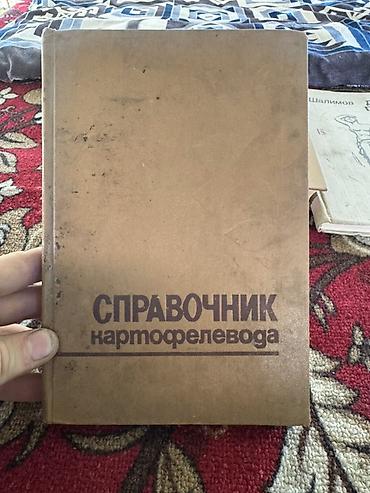 Спорт жана хобби: Набор книг на русском и кыргызсом языках — художественная, справочная — 7
