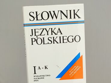 Book, genre - Educational, condition - Very good