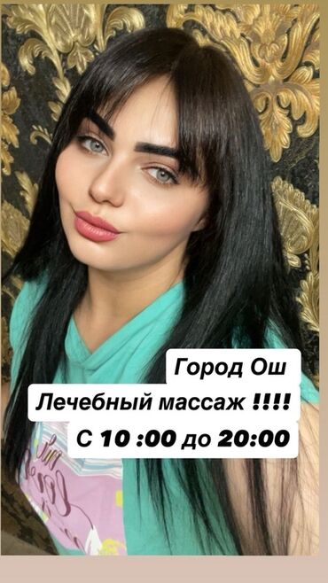 Массаж: Массаж | Лечебный массаж | Остеохондроз, Межпозвоночная грыжа, Протрузия | Консультация