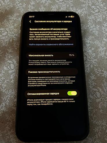 сони плейстейшен 3 цена в бишкеке: IPhone 11, Б/у, 128 ГБ, Черный — 5