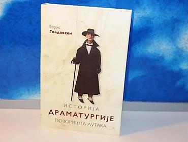 Knjige, audio i video formati: Istorija dramaturgije pozorišta lutaka, boris goldovski2017tvrd — 1