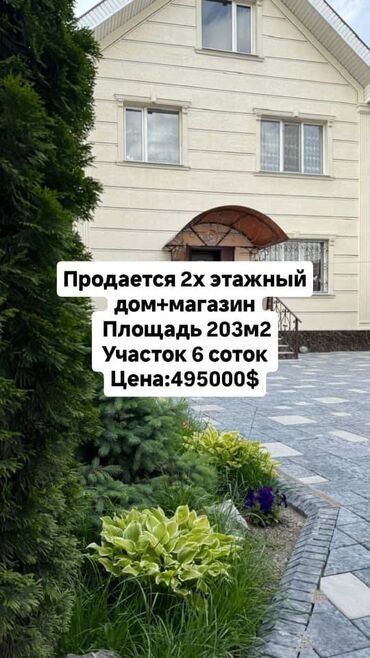 аренда домов дордой: Дом, 304 м², 5 комнат, Агентство недвижимости, Дизайнерский ремонт