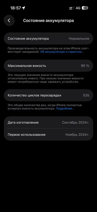 Apple iPhone: IPhone 16 Pro, Б/у, 256 ГБ, Desert Titanium, Коробка, 90 % — 9