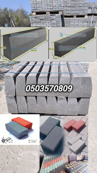 Тротуарные бордюры: Прессованная брусчатка #Прессованный бордюр #Прессованная брусчатка — 11